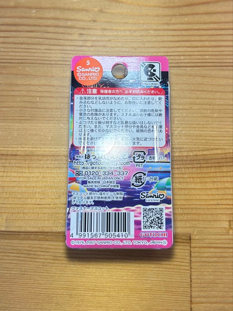 【レア】 ご当地キティ ファスナーマスコット 熱海 ピンク浴衣 金魚