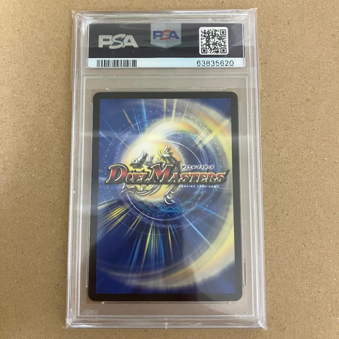ボルバル8 金 PSA10 禁断竜王 Vol-Val-8 VolVal8