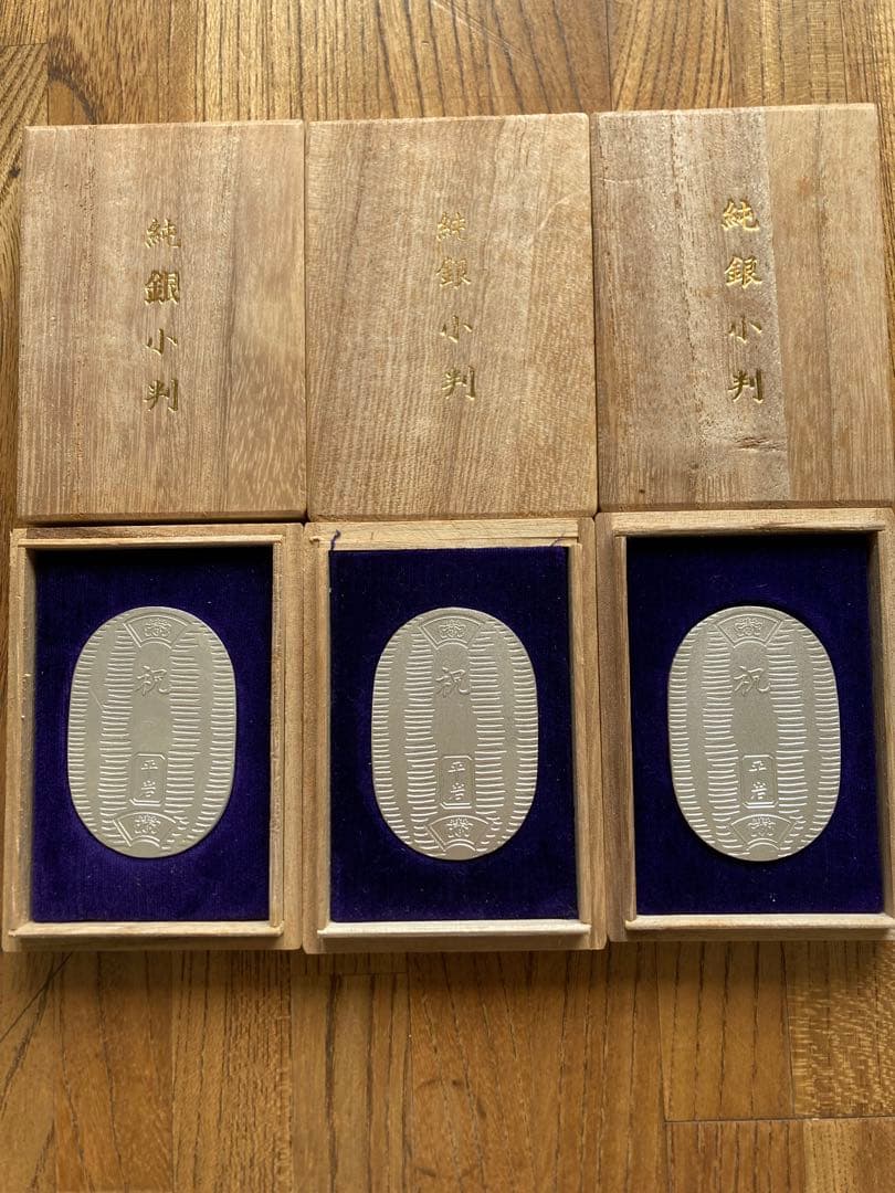 純銀小判　非売品￼