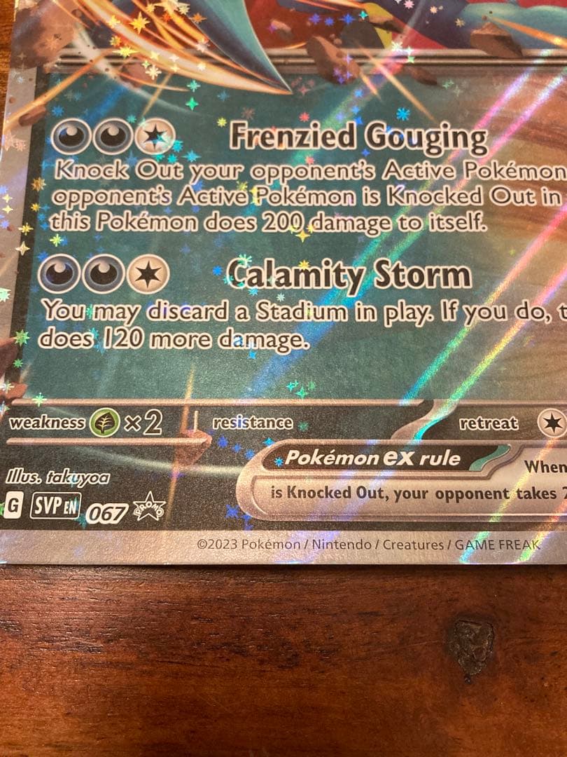 ポケモンカードゲーム Item 48