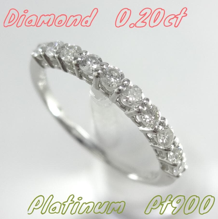 0.20ct　ダイヤモンド　ハーフエタニティ　リング　プラチナ