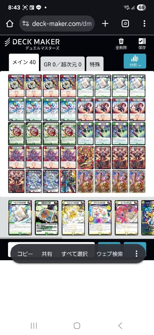 引退品デュエルマスターズカードセット