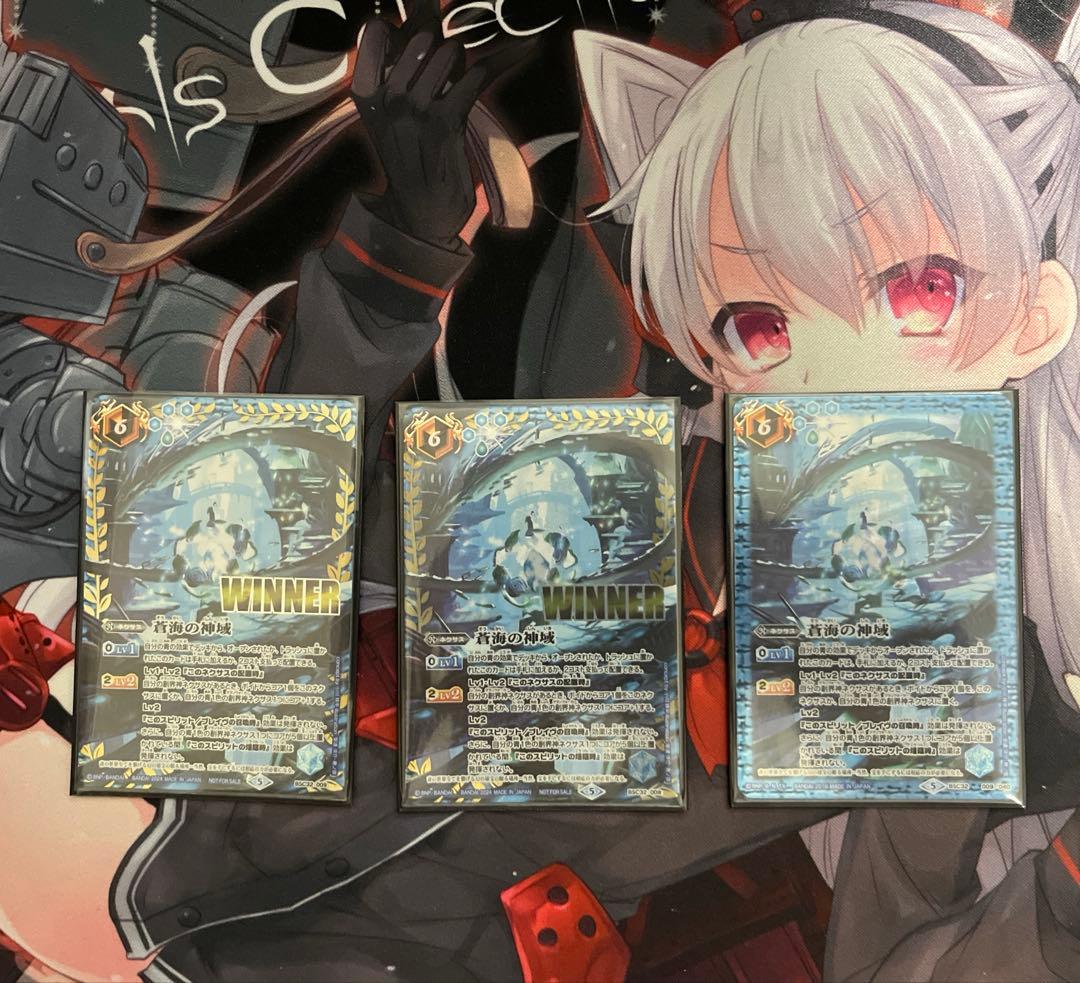 バトスピ　ヘファイストス　デッキ　蒼海の神域入り