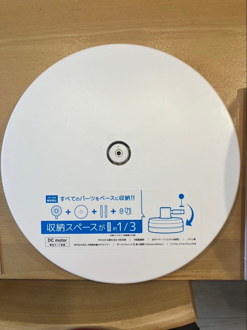 YAMAZEN 山善　収納に困らない 扇風機 AHX-FGD301 ホワイト