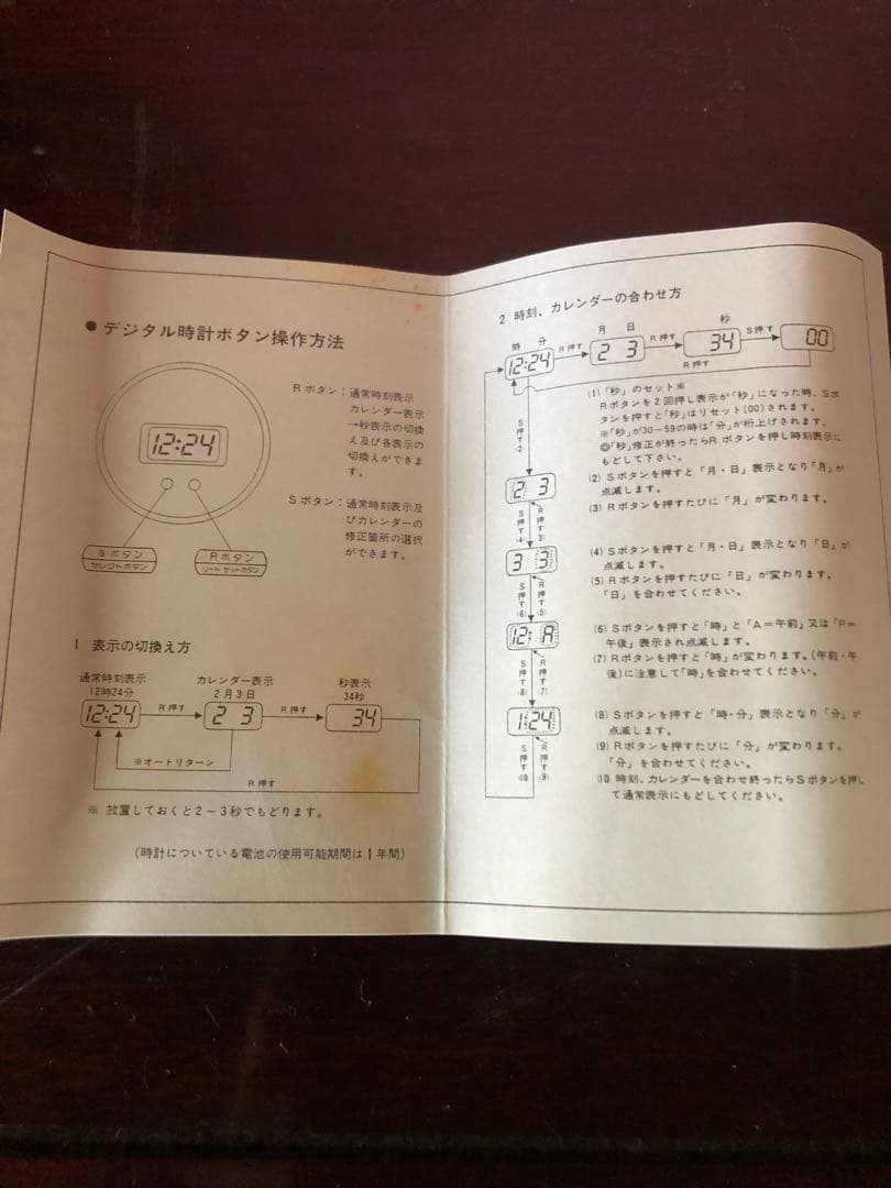 関越自動車道全線開通記念　特製ガラス置時計