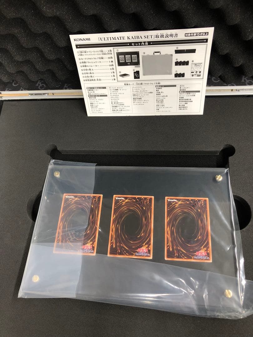 未使用 遊戯王 OCG デュエルモンスターズ 25th 海馬セット