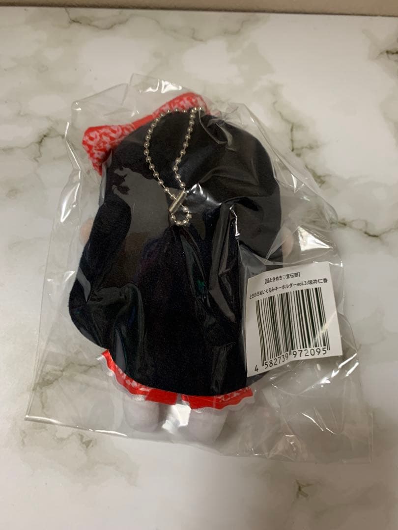 超ときめき♡宣伝部 坂井仁香　ときめきぬいぐるみキーホルダー vol.3