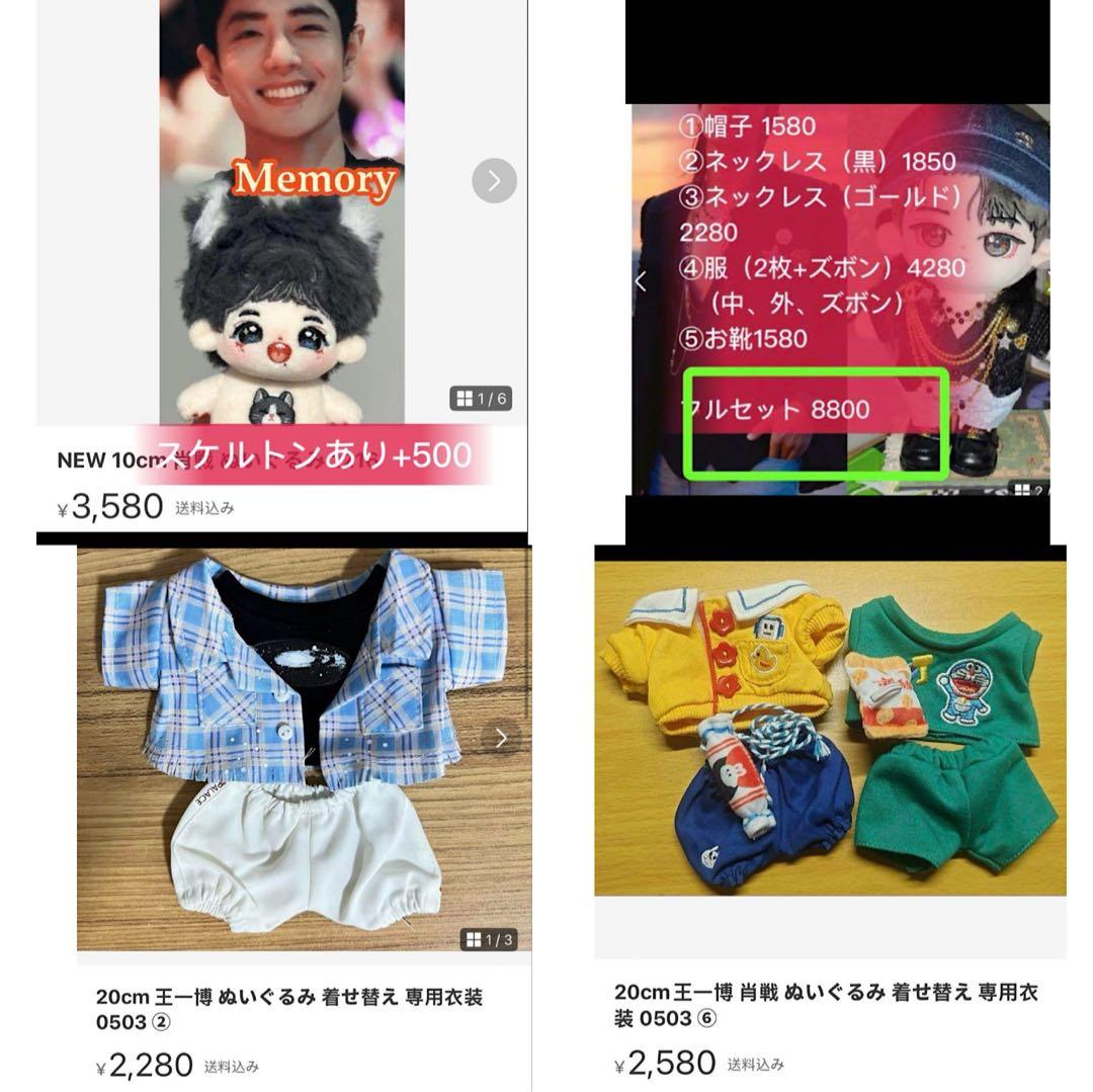 即購入 せきせいくうページ20