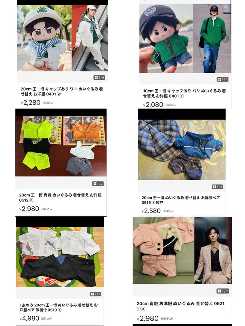 即購入 せきせいくうページ20