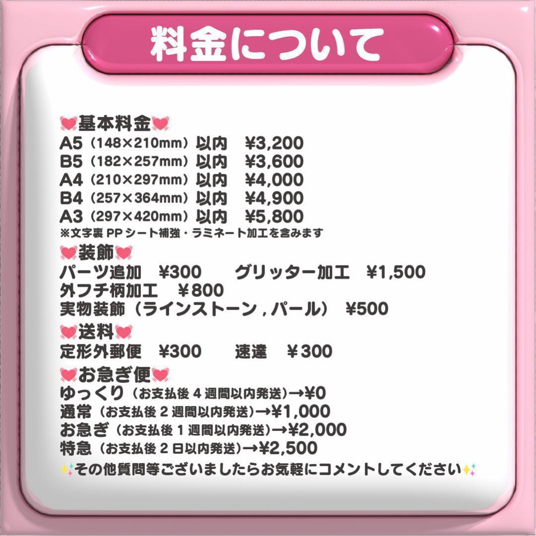 【鼓 海老原鼓 ME:I】フレーム ネームボード オーダー ぷっくり