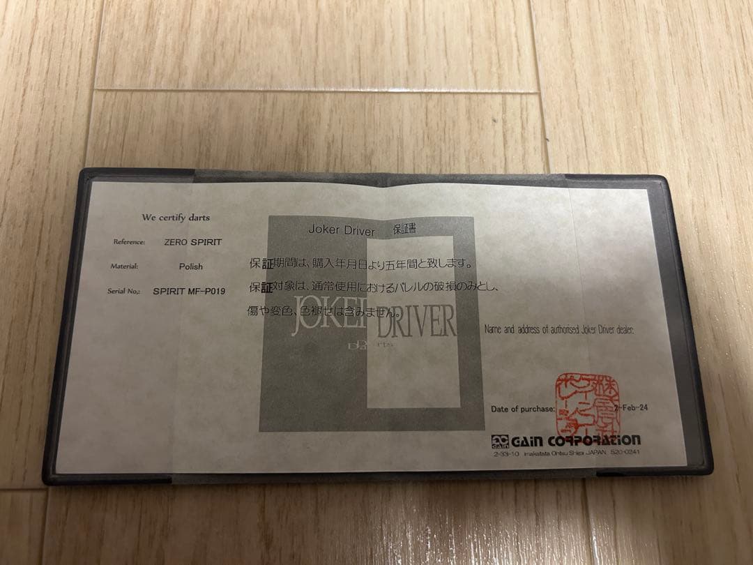 JOKERD 零-ZERO- SPIRIT ジョーカードライバー