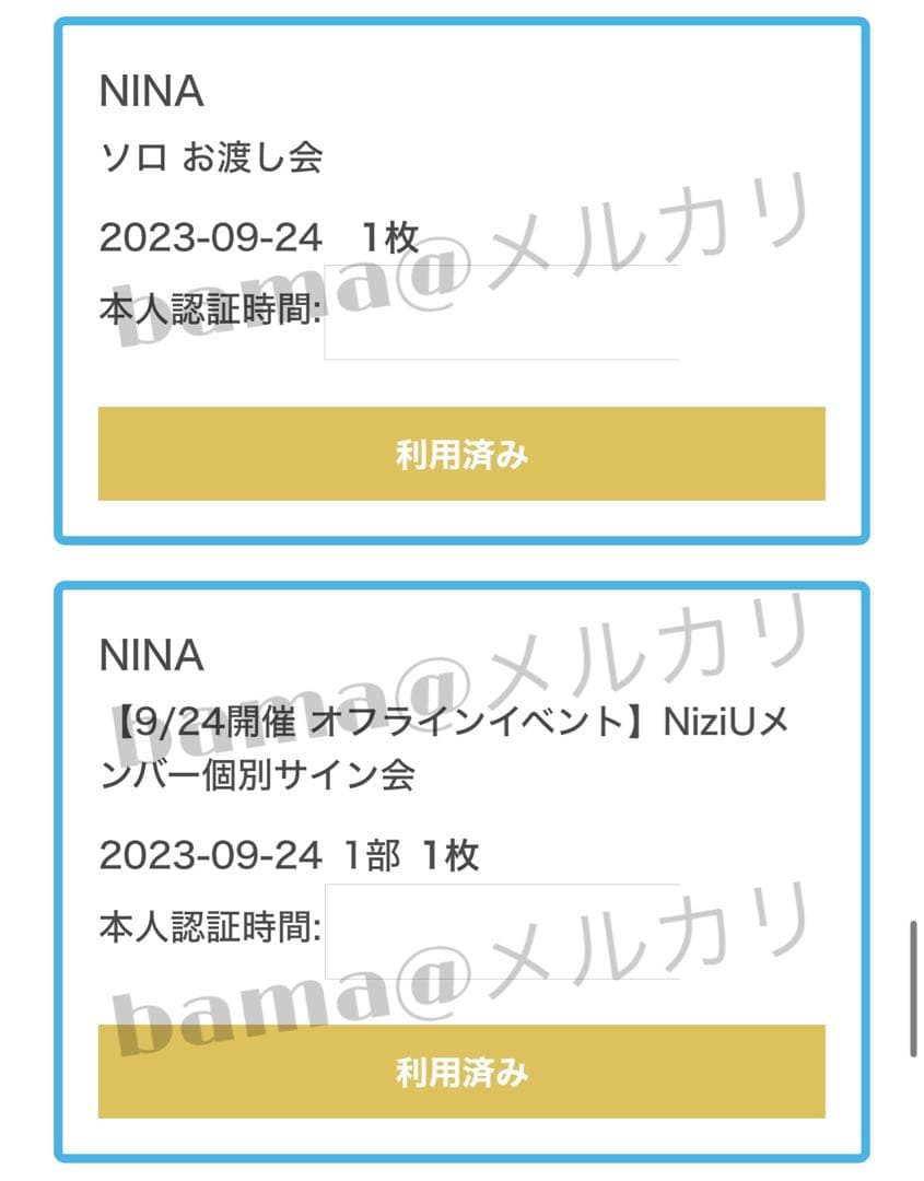 NiziU ニナ 直筆サイン Bluemoon COCONUT お渡し会
