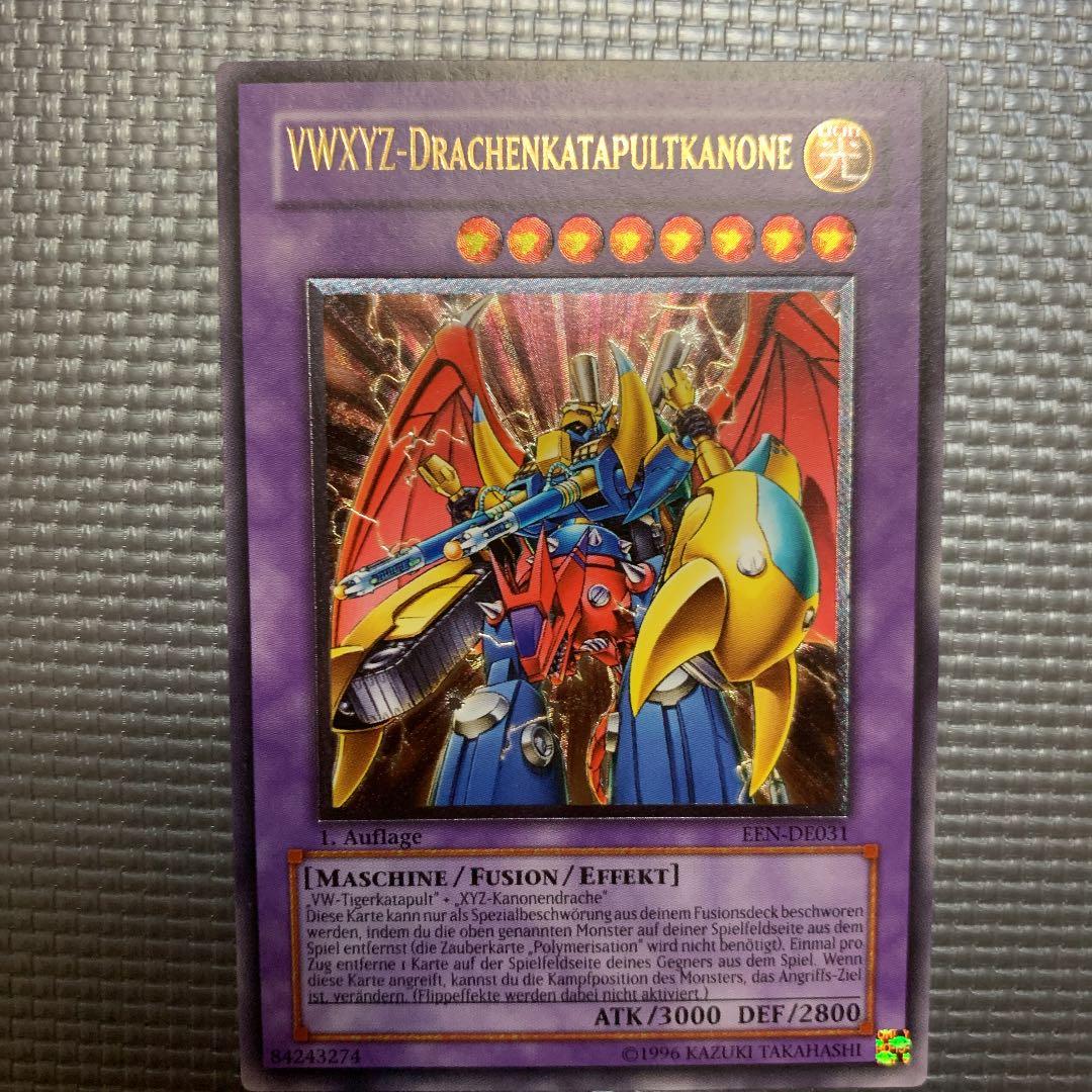 ＶＷＸＹＺ－ドラゴン・カタパルトキャノン　レリーフ　ドイツ語　1st