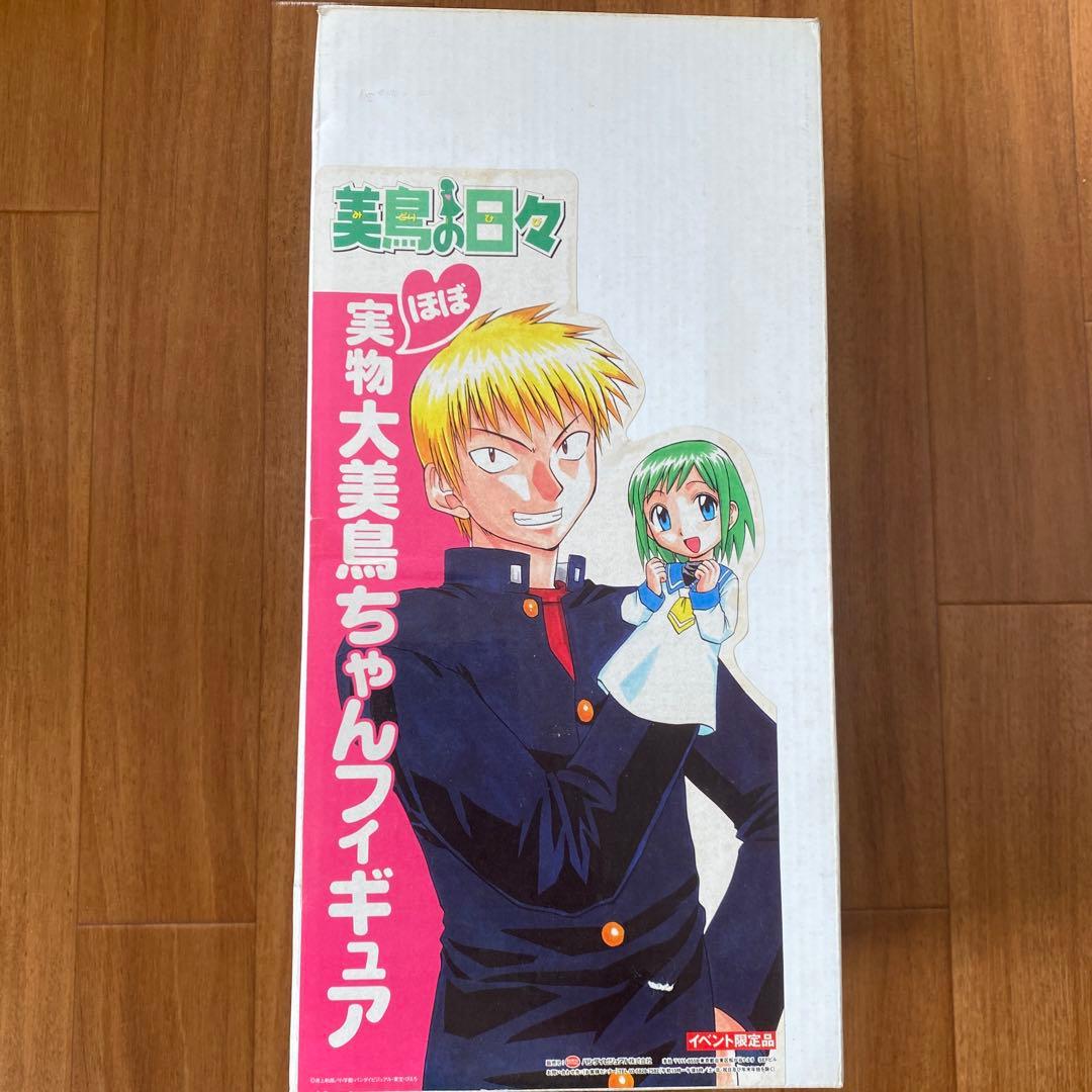 美鳥の日々 春日野美鳥 ほぼ実物大美鳥ちゃんフィギュア