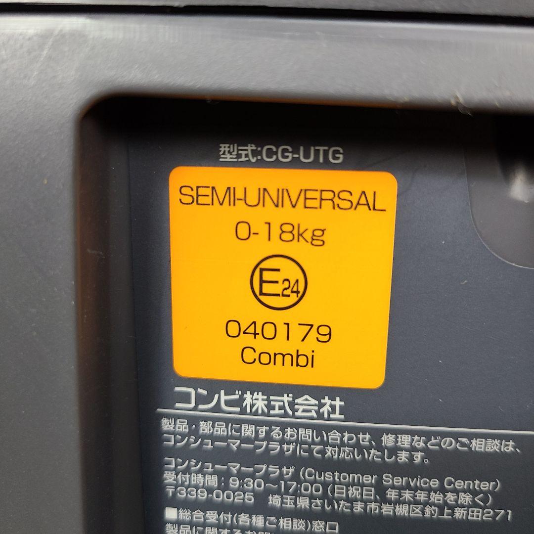 休*可様 美品　チャイルドシート　新生児から4才　ジュニアシート　コンビ