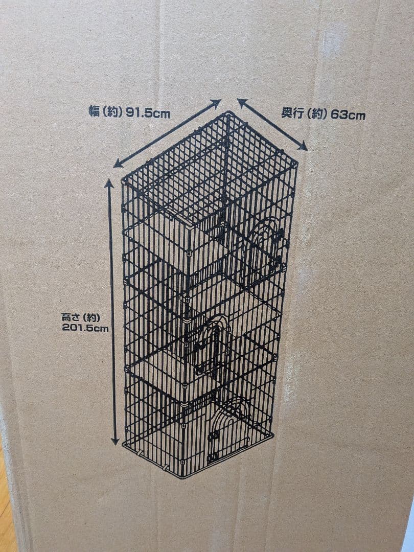 【未使用品】キャットケージ 3段