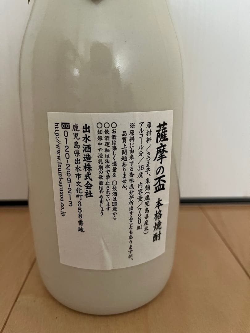 薩摩の盃 第十五代沈壽官窯作 陶磁器 鶴デザイン焼酎セット 陶器製