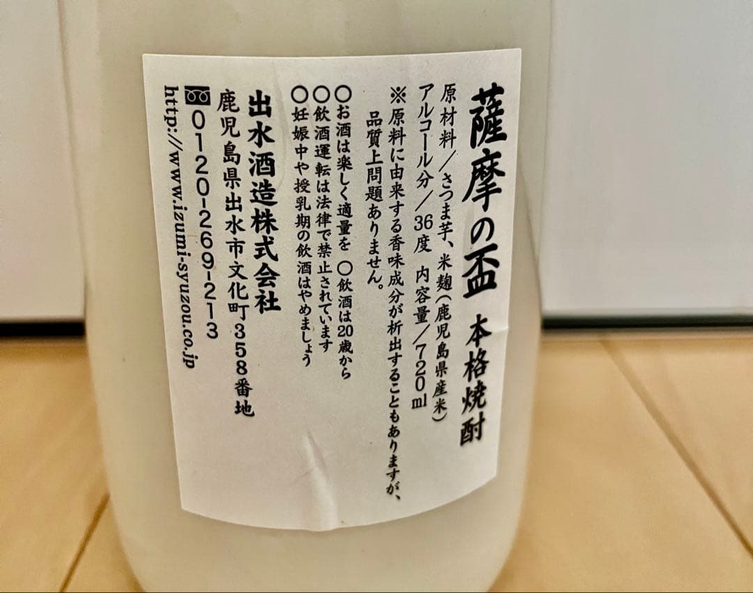 薩摩の盃 第十五代沈壽官窯作 陶磁器 鶴デザイン焼酎セット 陶器製