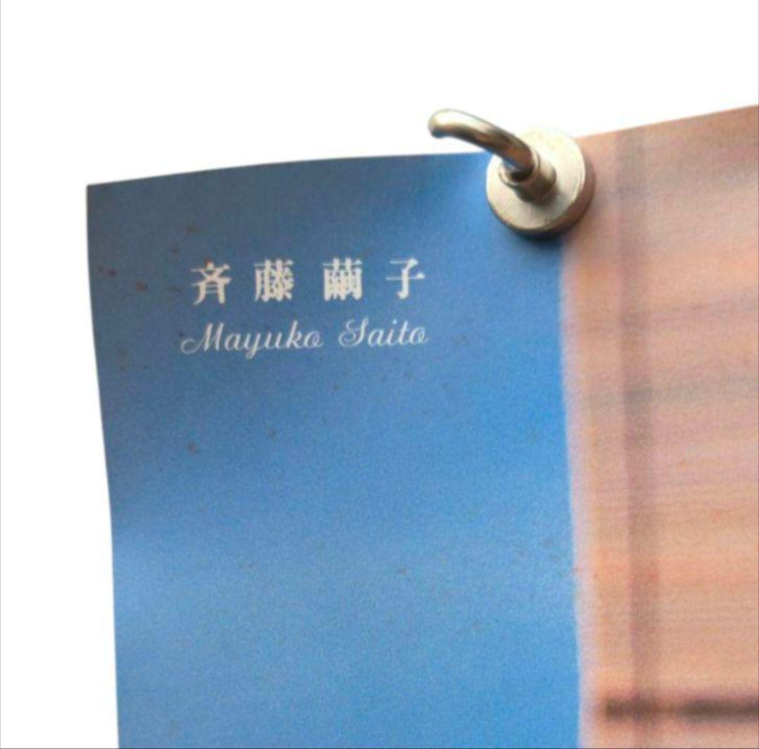 希少 浴衣バージョン 斎藤繭子 サントリーモルツ 樽生 B2判 ポスター 非売品