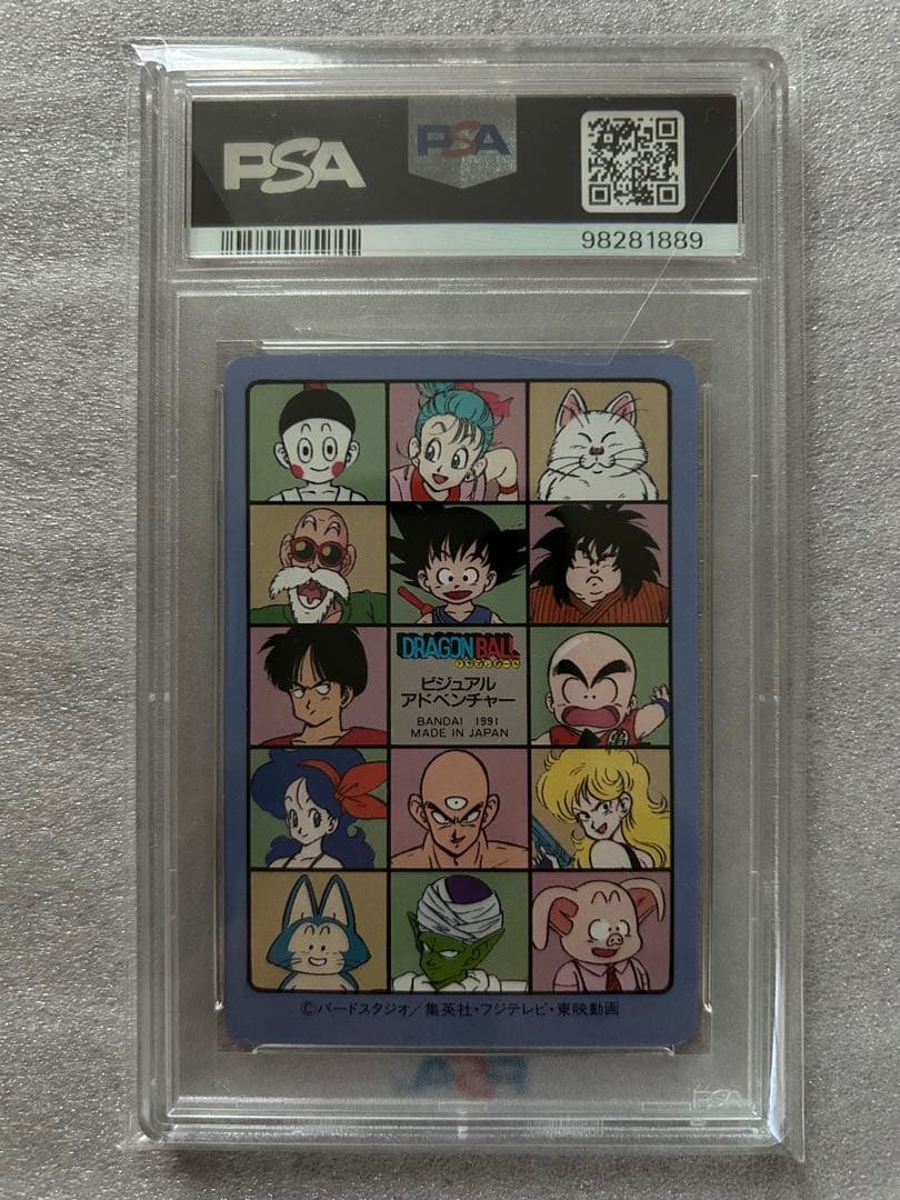 ドラゴンボール ビジュアルアドベンチャー 第3集　ノーマル