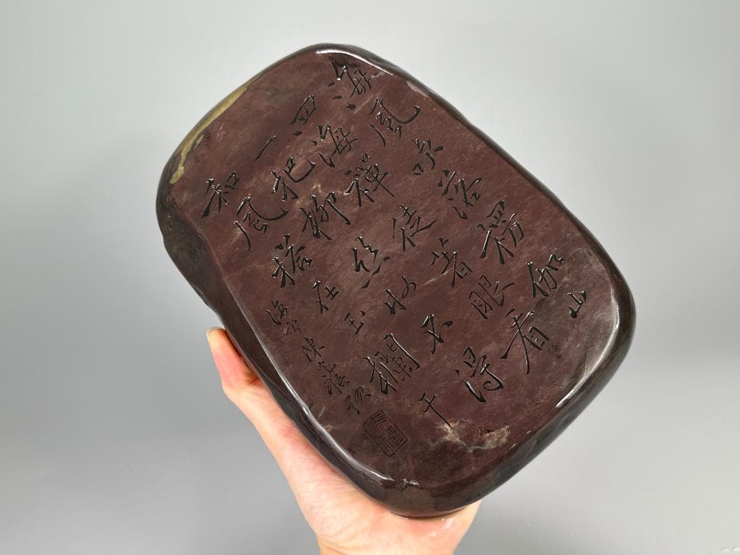 中国美術　清時代　清康熙　陳奕禧銘　祥雲龍文端渓硯　紫端渓　古物保証　唐物　古物