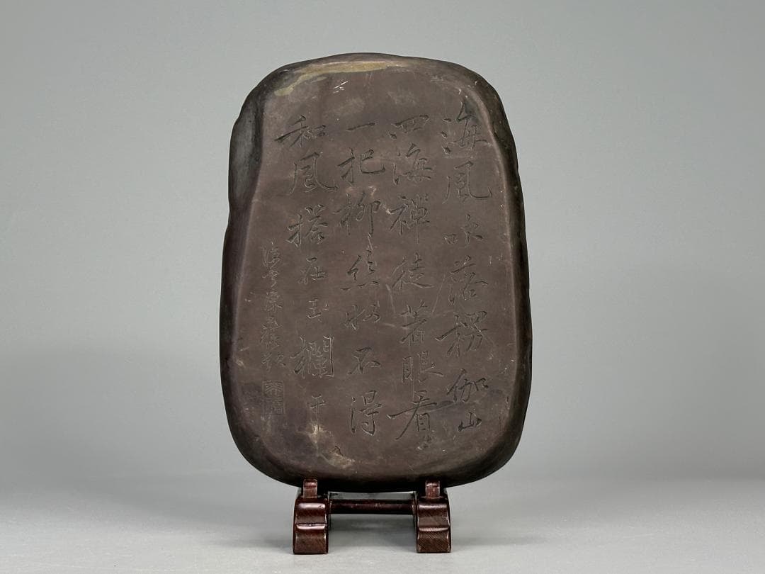 中国美術　清時代　清康熙　陳奕禧銘　祥雲龍文端渓硯　紫端渓　古物保証　唐物　古物