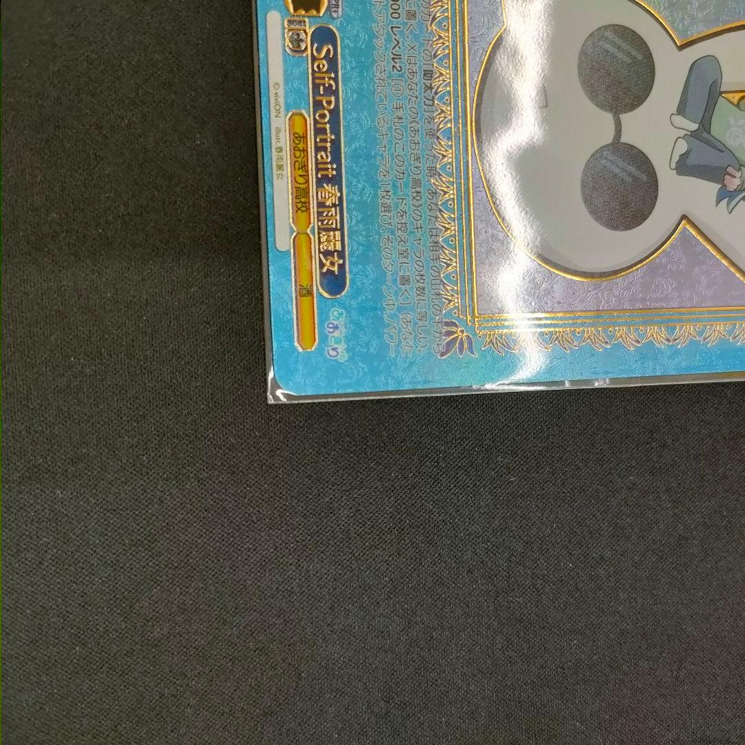 PR+　優勝PR　セット　CXチャレンジ　Self-Portrait 春雨麗女