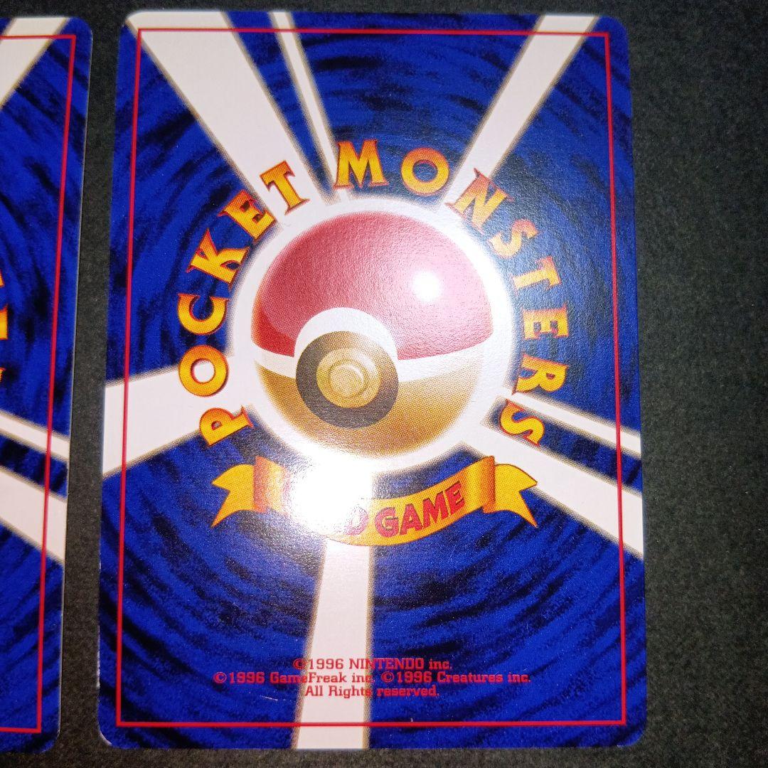 わるいカイリュー ★ 第4弾拡張パック ロケット団 旧裏 ポケモンカード