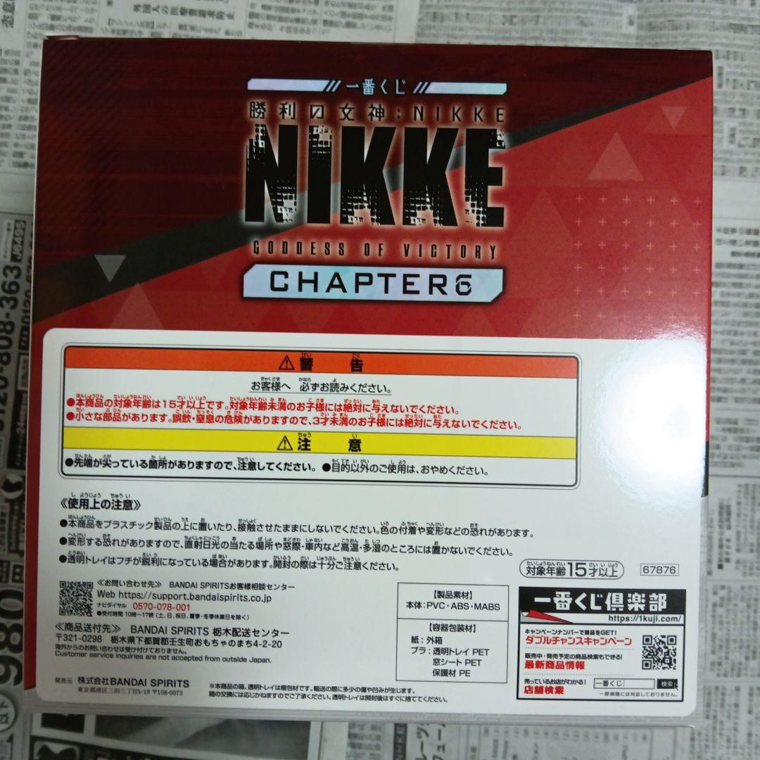 一番くじ　勝利の女神　NIKKE　A賞　ラピ:レッドフード　B賞　シンデレラ