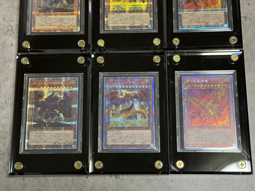 遊戯王 神カード6枚セット 20th プリズマ スクリューダウン付き