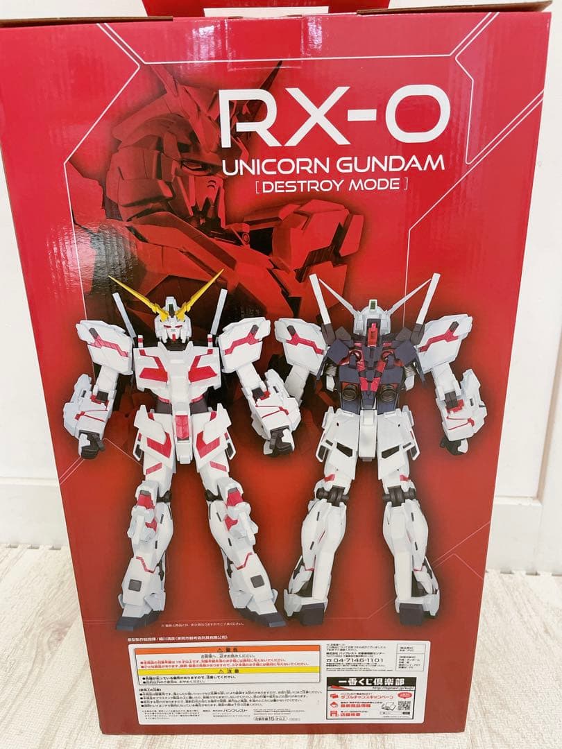 ガンダム 一番くじ ラストワン賞 フィギア ユニコーンガンダム ユニコーン