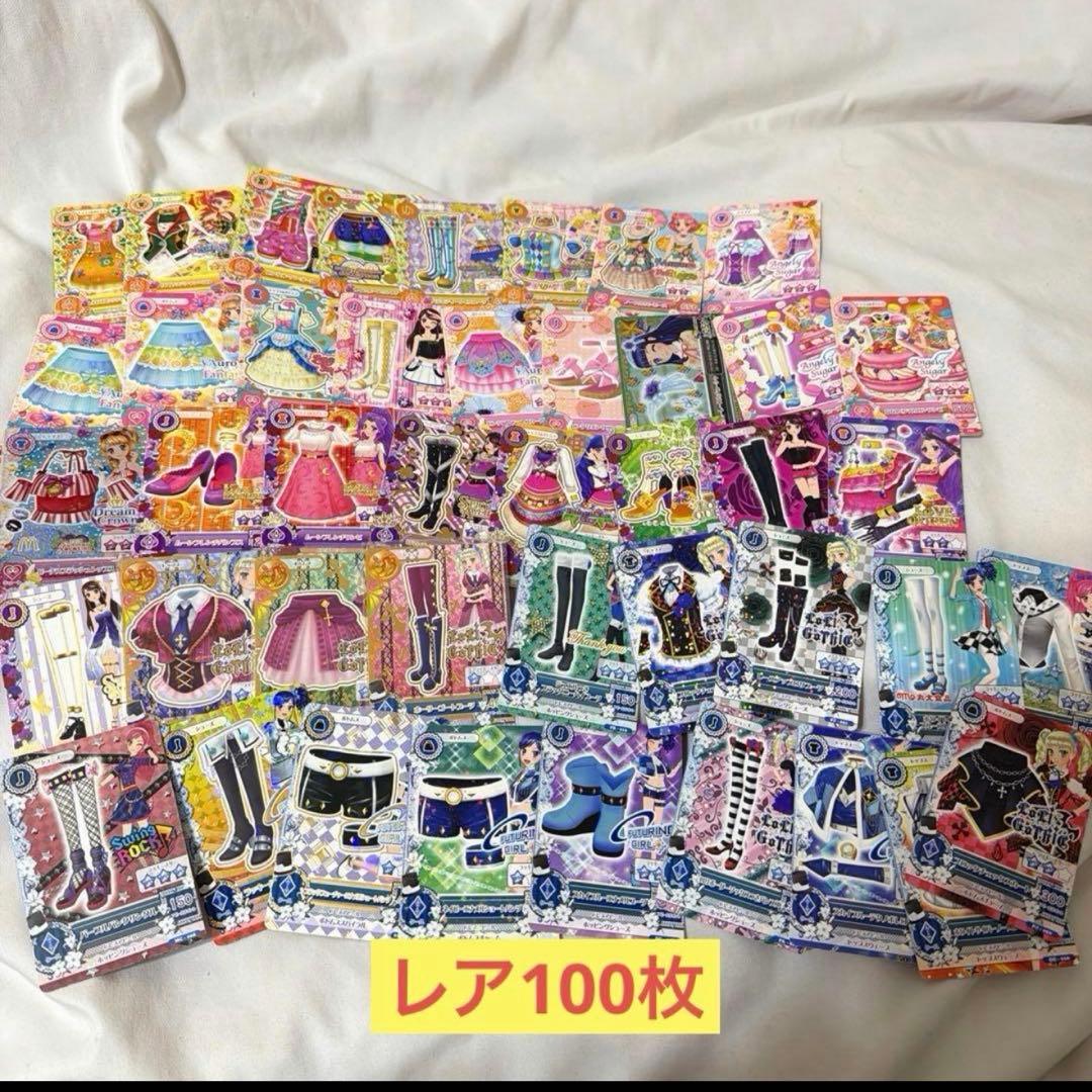 アイカツカード まとめ売り レア ノーマル 約570枚