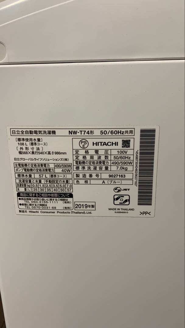 IRIS OHYAMA 衣類乾燥除湿機 IJD-JN50-W 2020年製