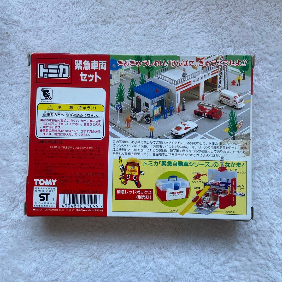トミカ 緊急車両セット 新旧 2 【3箱セット】