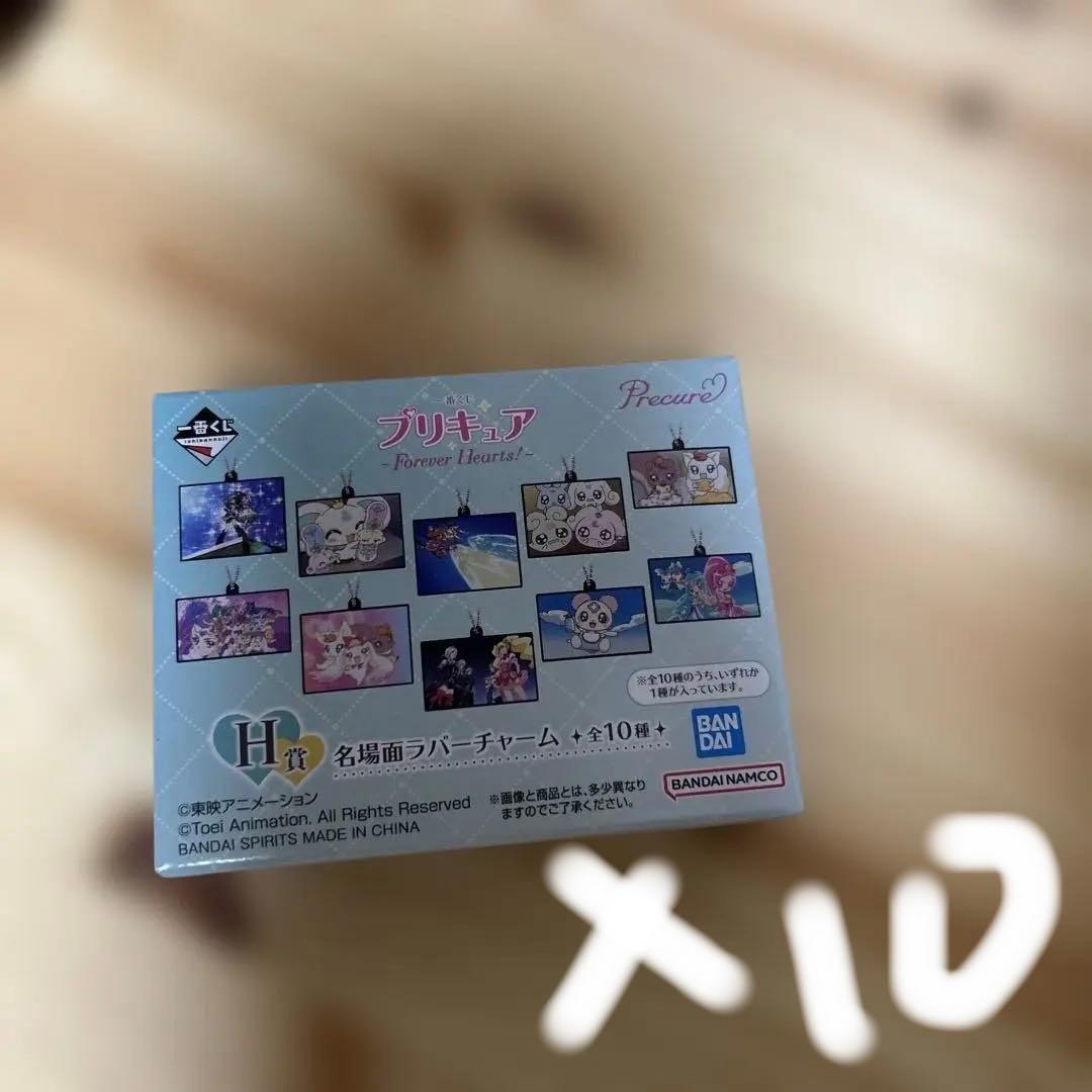 プリキュア　一番くじ　セミコンプ　a賞b賞　フィギュア付き　下位賞バラ売り可能