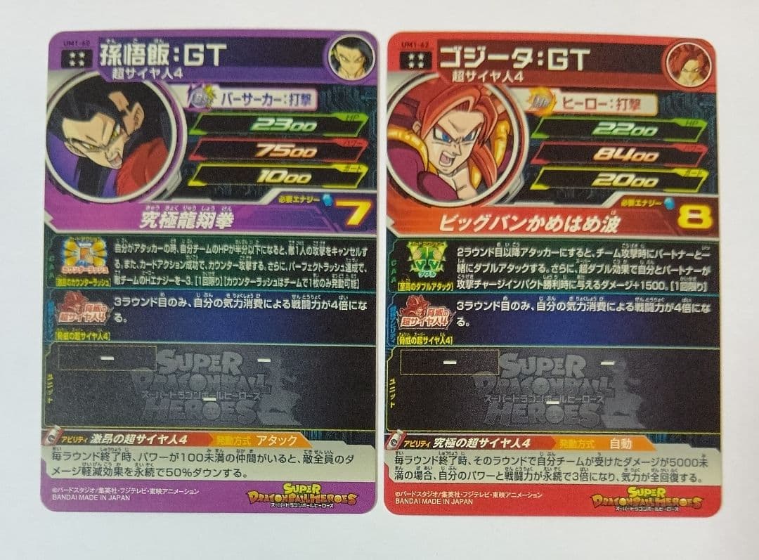 良品■スーパードラゴンボールヒーローズ UM1弾 SEC3種＆UR10種コンプ