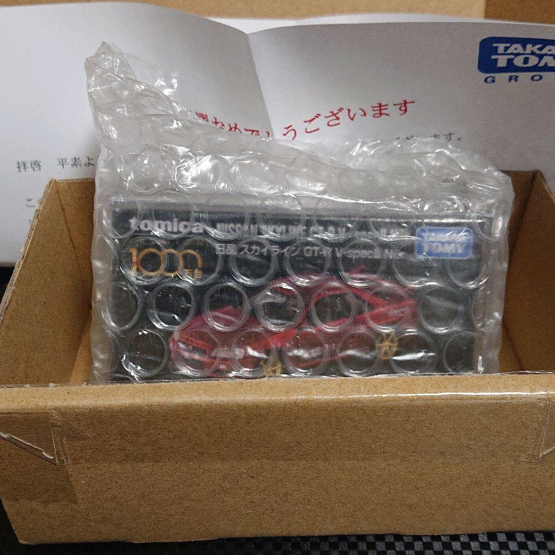 トミカプレミアム 日産 スカイライン GT-R V-SPECⅡ Nur 当選品