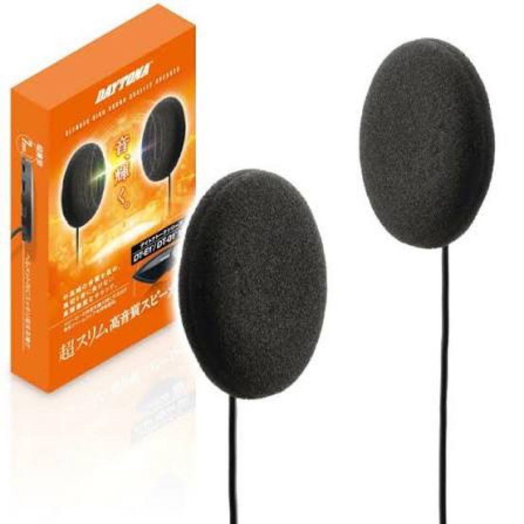 デイトナ インカム DT-E1 No.99113 ＋超スリム・高音質スピーカー