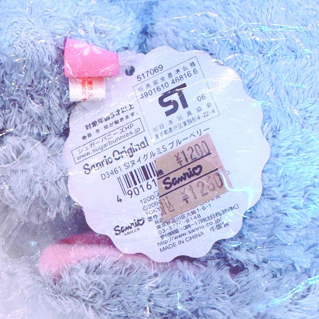 新品未使用★シュガーバニーズ ブルーベリーうさ ぬいぐるみ タグ付（未開封）