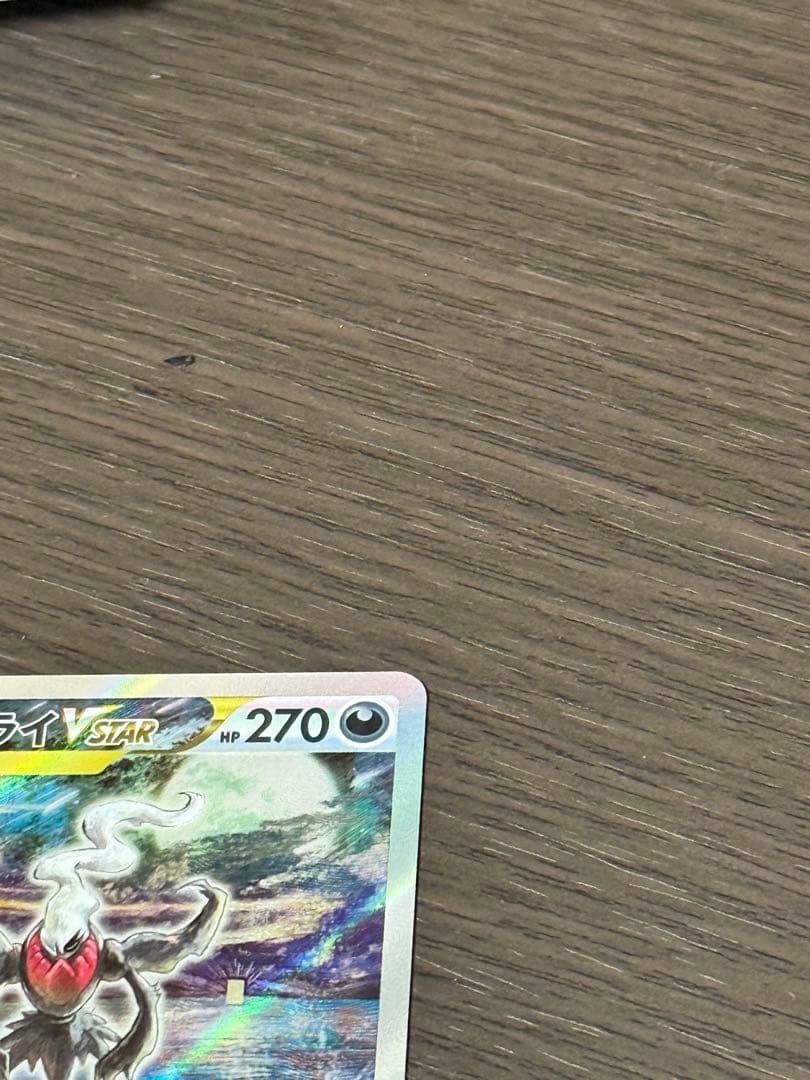 ミュウツーVSTAR SAR & ダークライVSTAR SARセット