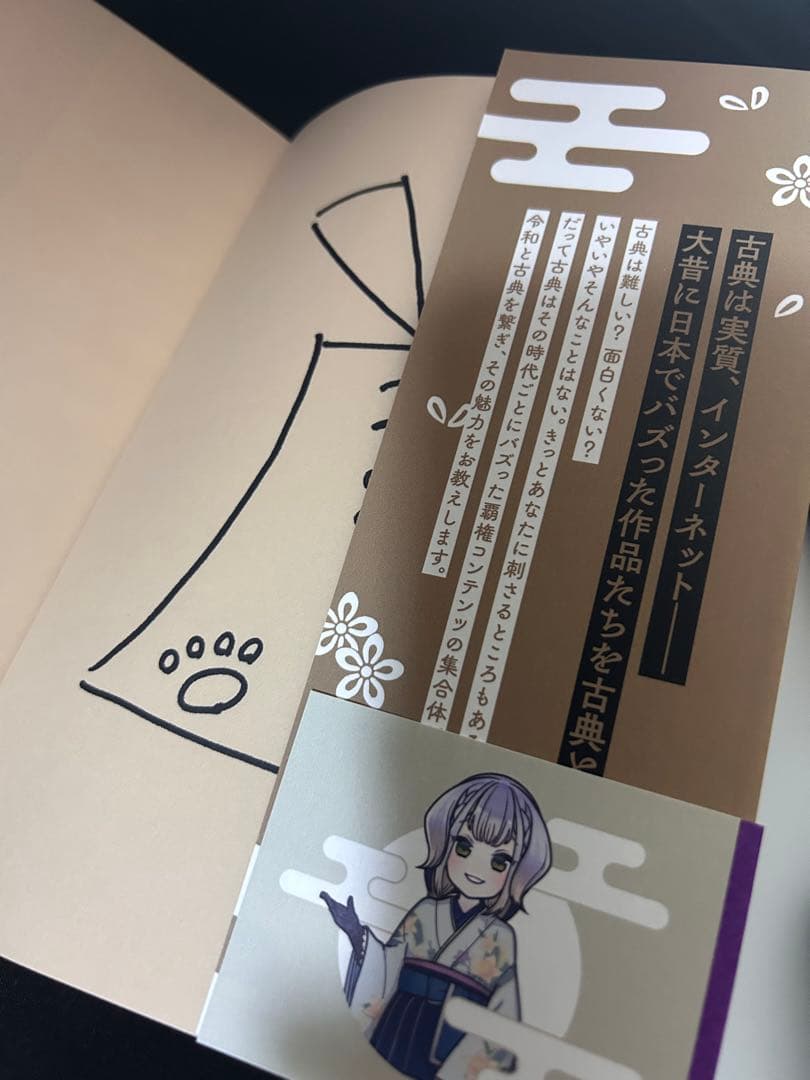 ゆるゆる古典教室　直筆サイン入り