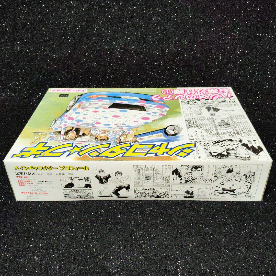 シャコタンブギ 　ハジメのソアラ　アオシマ　ボディ塗装済み　旧車　暴走族　昭和