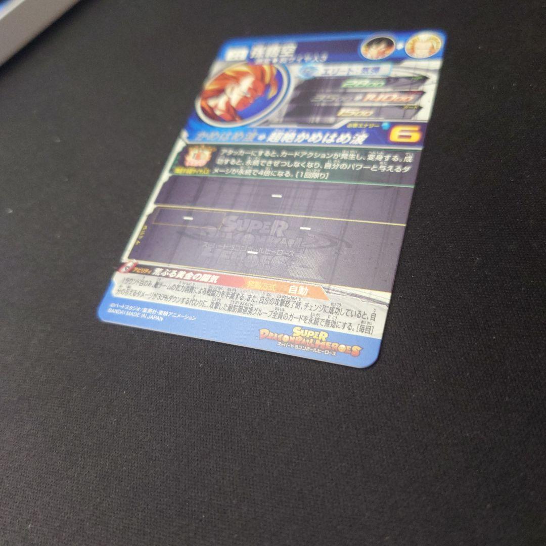 ドラゴンボールヒーローズ 孫悟空 bm11-sec3