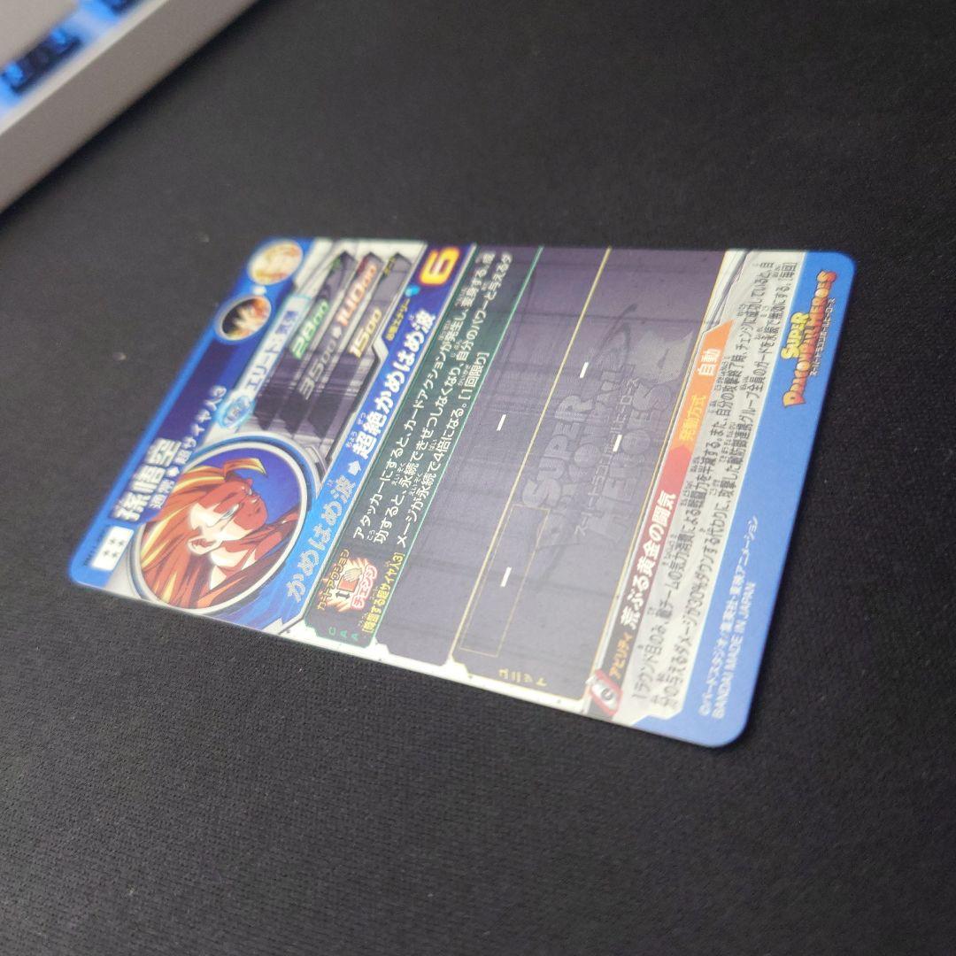 ドラゴンボールヒーローズ 孫悟空 bm11-sec3