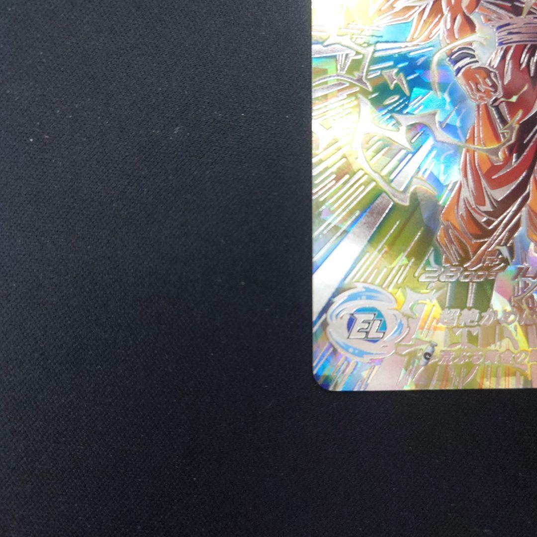 ドラゴンボールヒーローズ 孫悟空 bm11-sec3