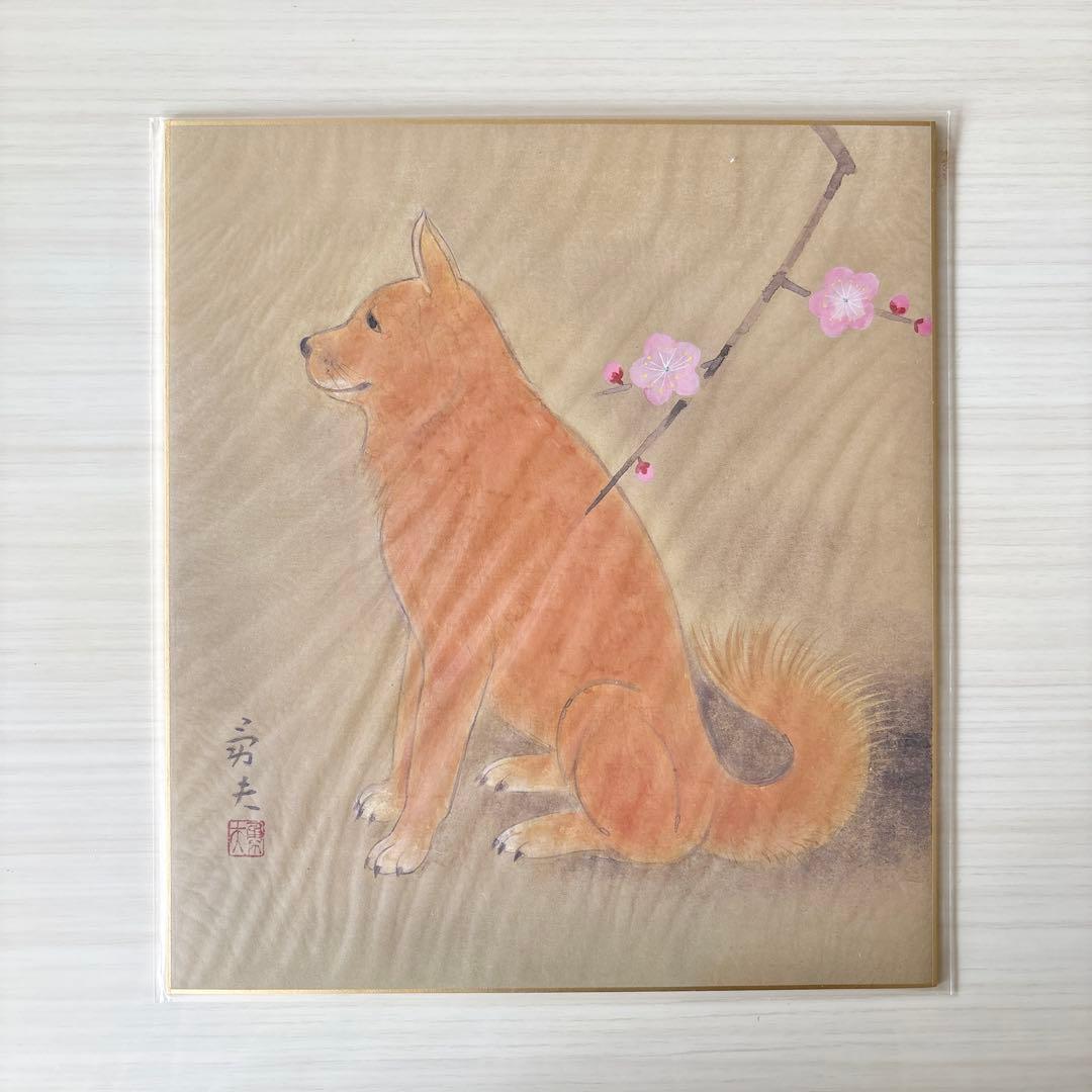 《未使用品》干支十二題 日本画 河原勇夫 12枚セット 木箱付き