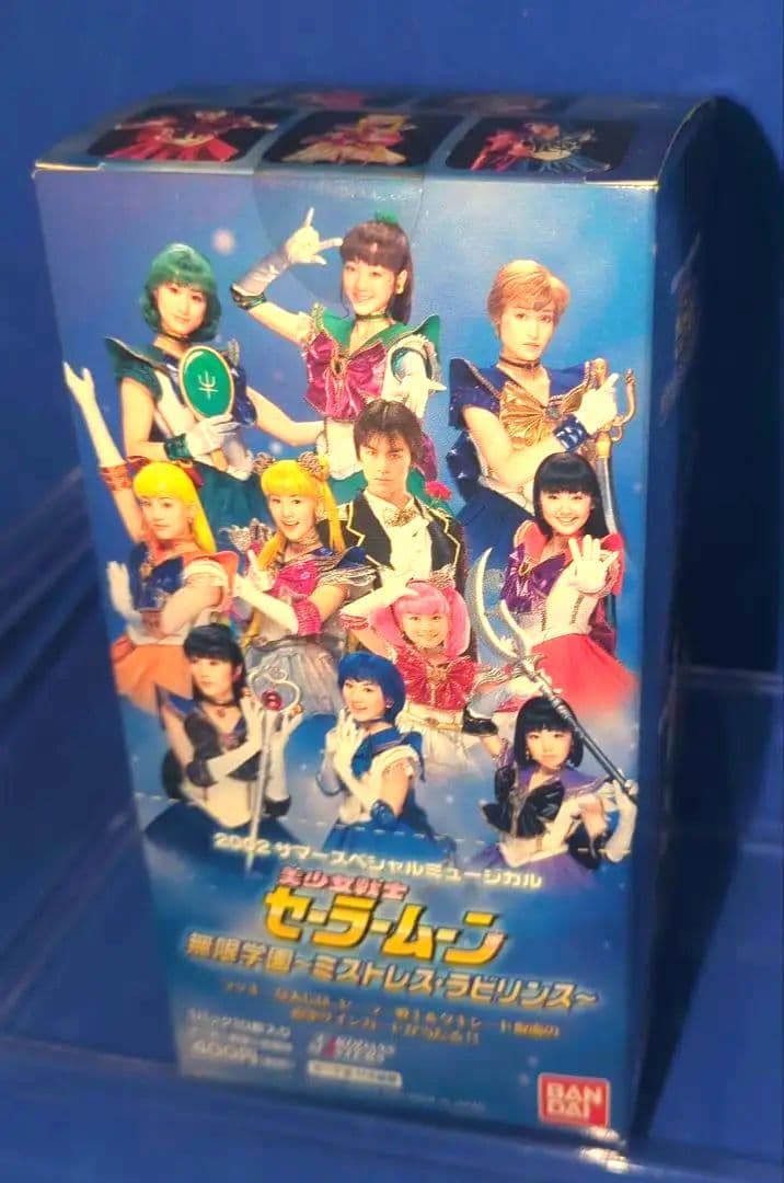 超激レア　未開封　直筆サイン出るかも　実写版　美少女戦士セーラームーン