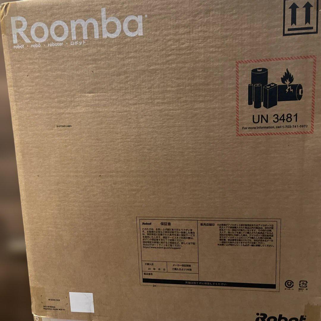 【新品未開封】ロボット掃除機 自動ゴミ収集機能付き