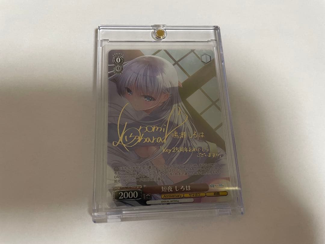 ヴァイス　短夜 しろは　sp サイン