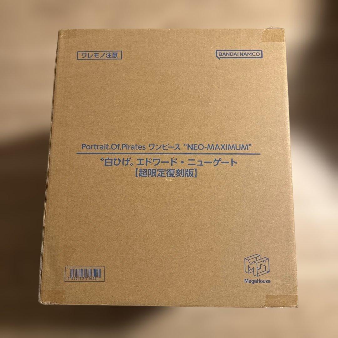 POPワンピース NEO-MAXIMUM 白ひげ　限定復刻版